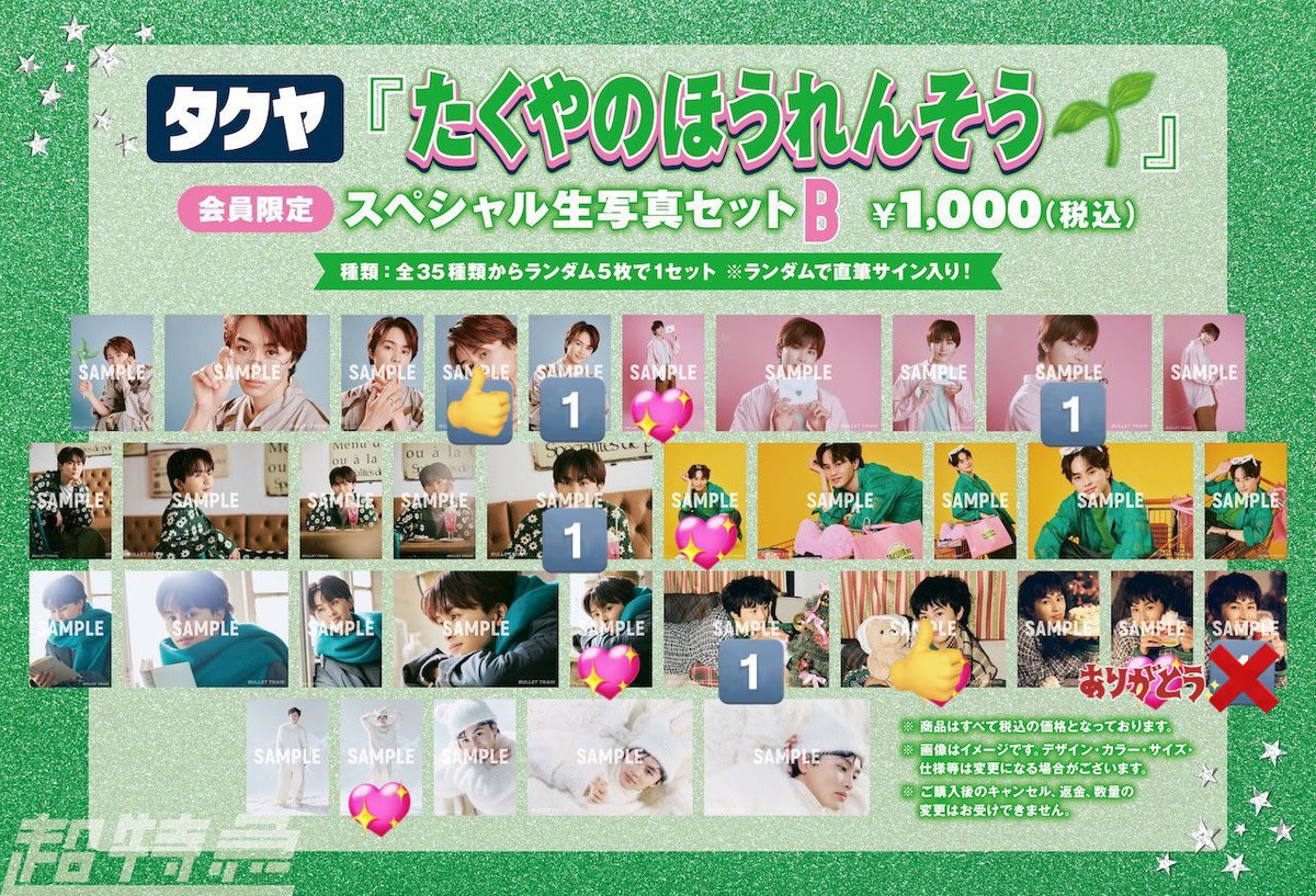 しいたけ tweet media