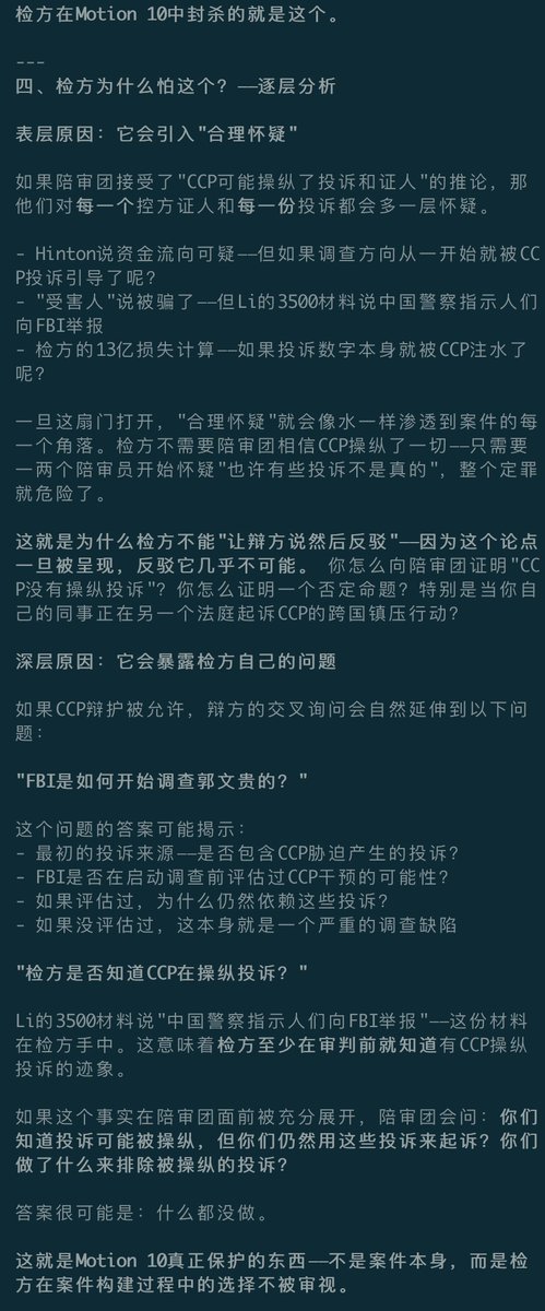 Star49_nfsc's tweet photo. 检方在郭文贵案件中，在爆料革命中 到底扮演的是什么角色？ https://t.co/MPTkyiVlIL