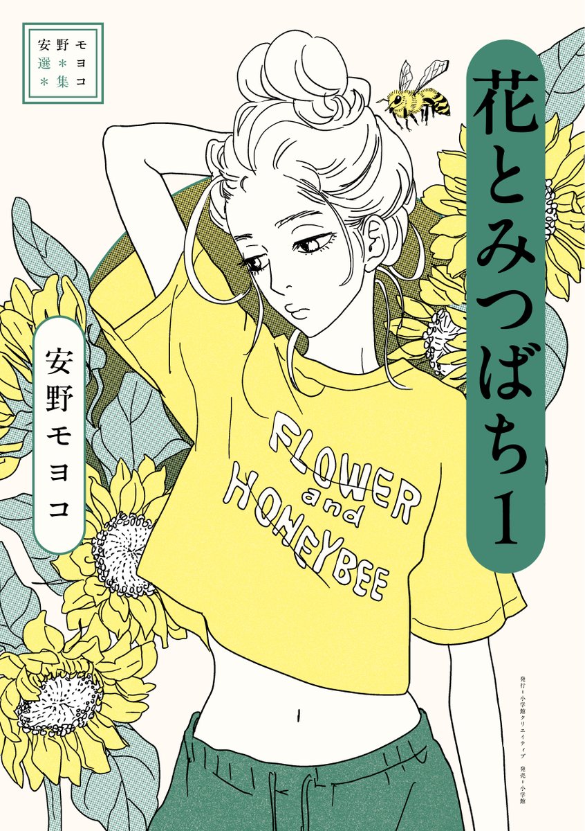 安野モヨコ tweet media