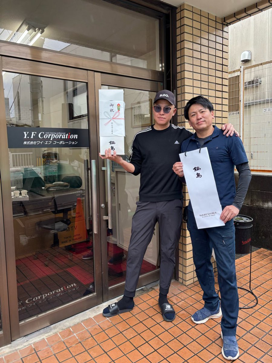 yfcorp's tweet photo. 独立20期目。

この度2026.3.25
弊社西東京営業所が移転致しました。

過去最高の年にすると公言した年越しから
それを実現させるもさせないも
周りへの感謝と日々の通り方次第。

さぁ20周年へ！💪

株式会社ワイ・エフコーポレーション

https://t.co/8WcRnSLU6L https://t.co/CVtf5GjYk5