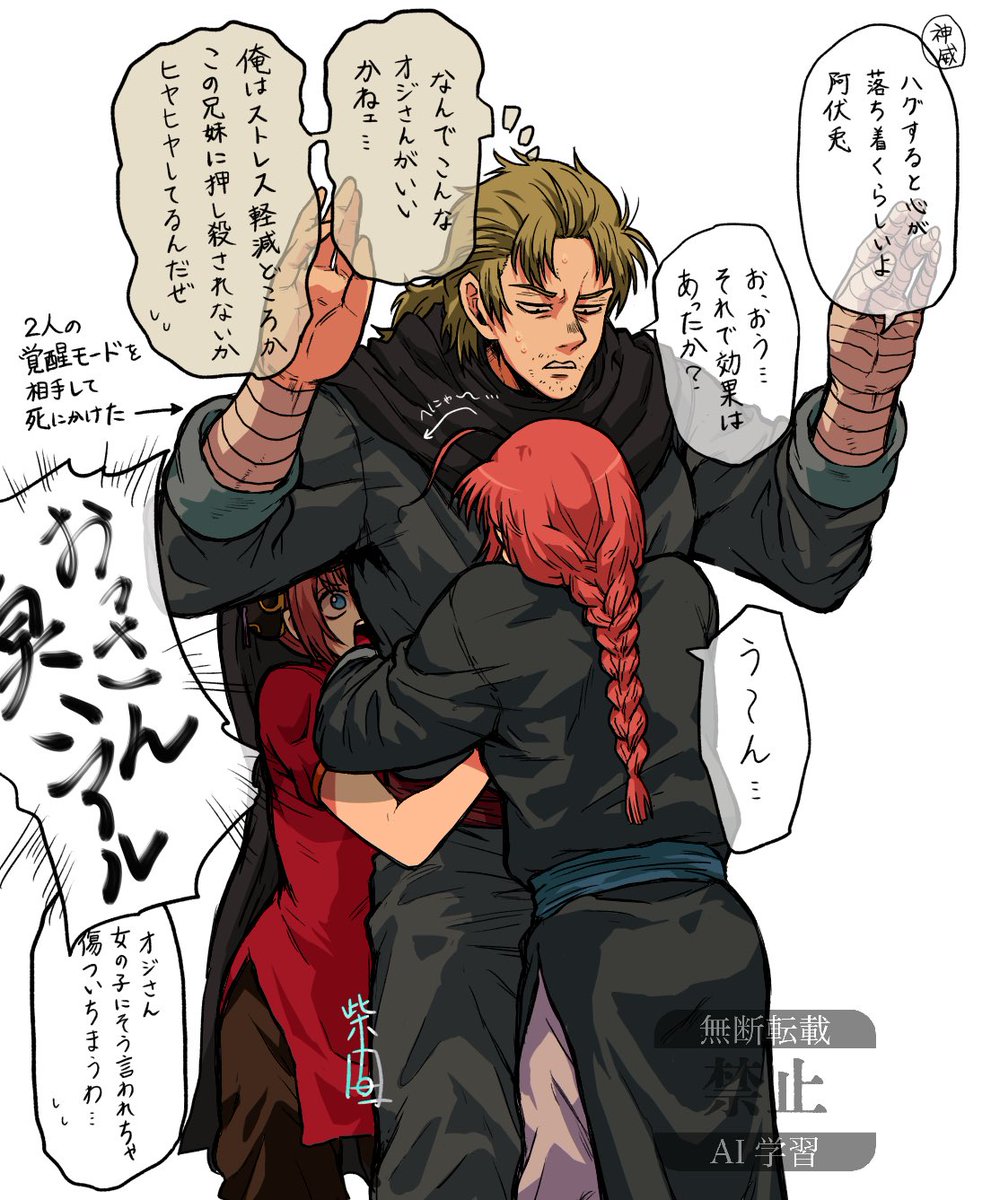 夜兎兄妹に挟まれる阿.伏.兎
下手に動くとどうなるかわからない恐怖の状況
一先ず…そこかわってくれ神.威