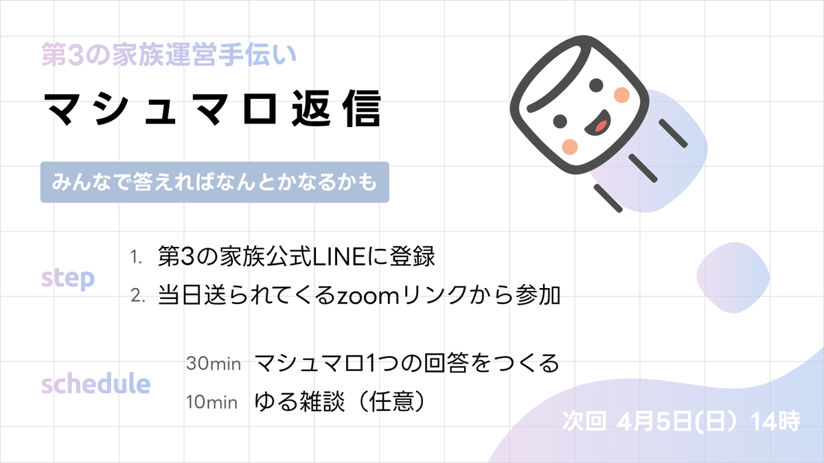 奥村春香 | 第3の家族 tweet media