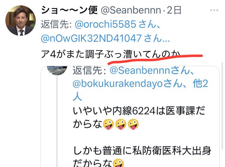 おろち tweet media