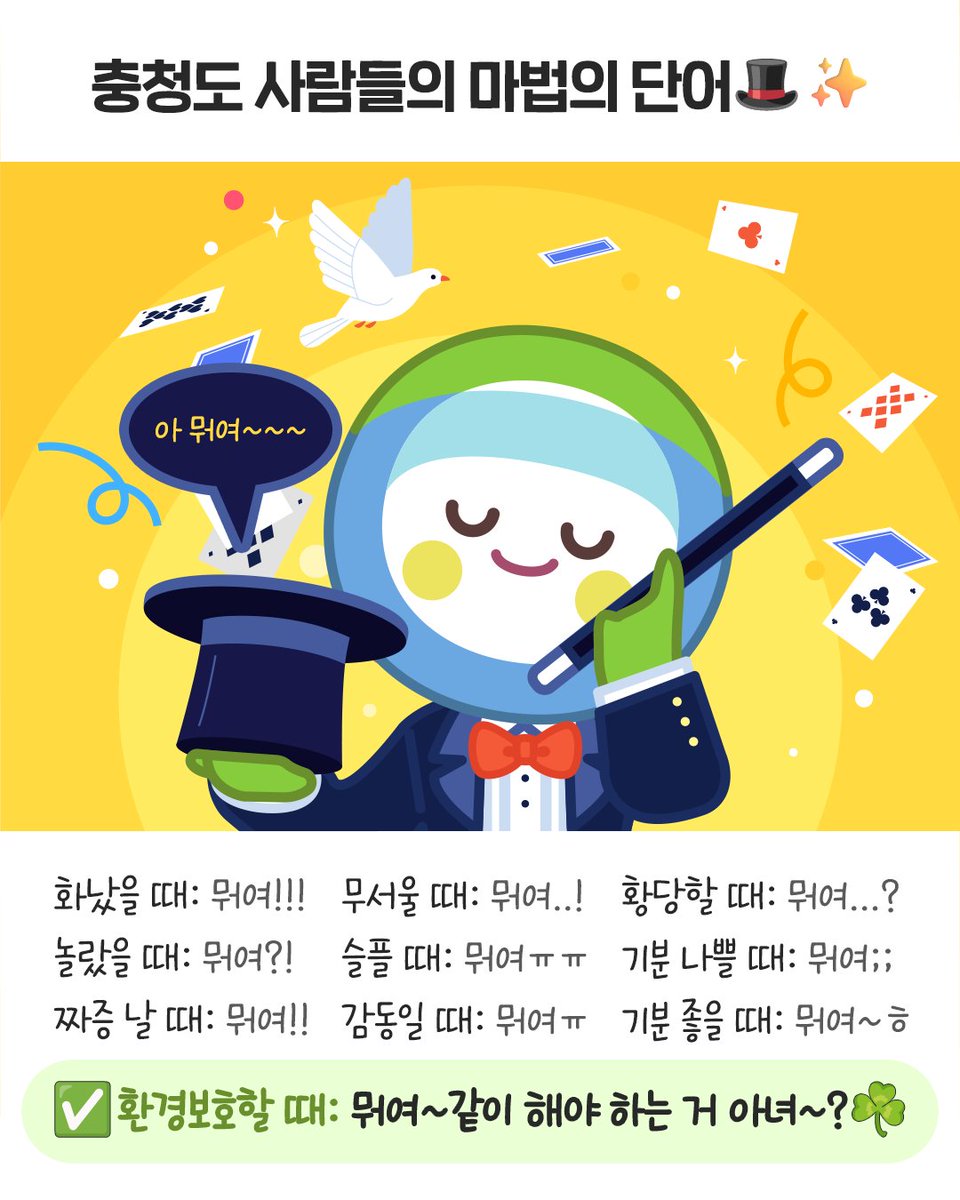 한국환경공단 tweet media