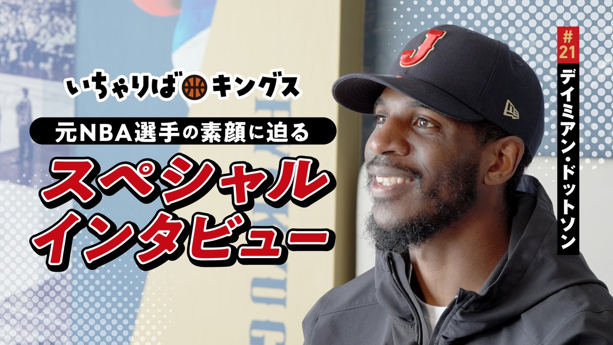 琉球ゴールデンキングス公式 tweet media