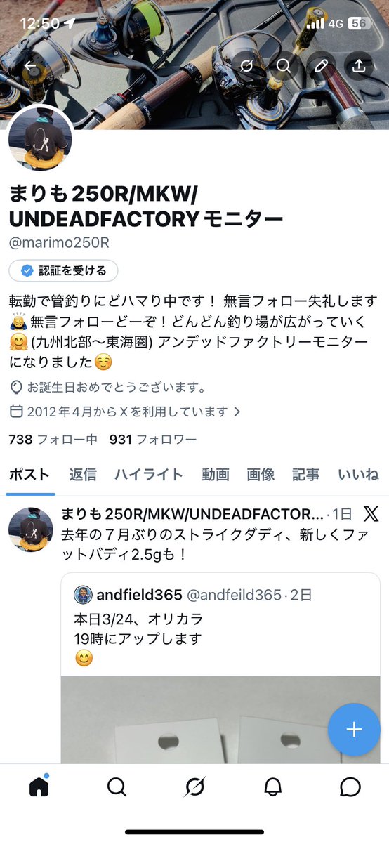 まりも250R/MKW/UNDEADFACTORYモニター tweet media