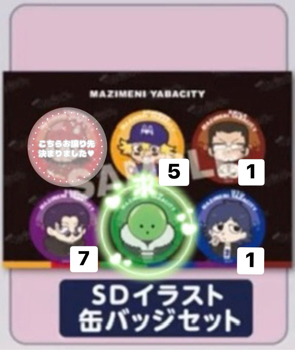 てむ@取引垢 tweet media