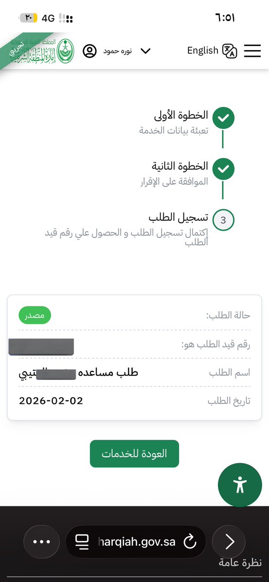 ام نايف tweet media
