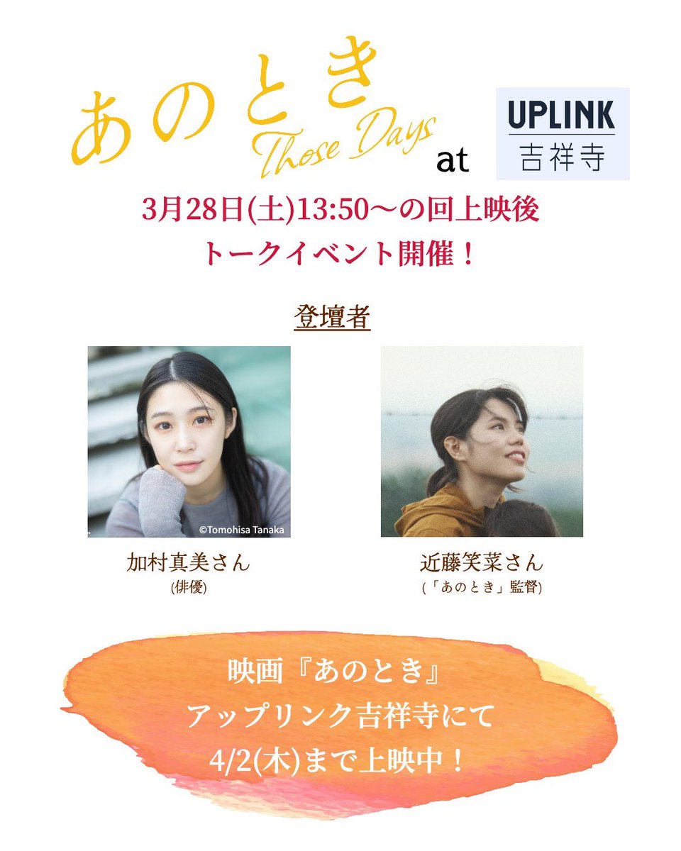 加村 真美 tweet media