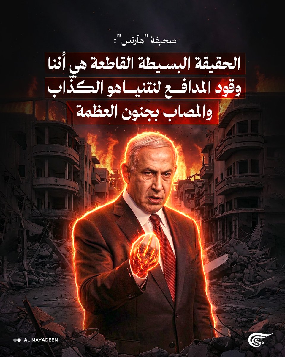 قناة الميادين tweet media