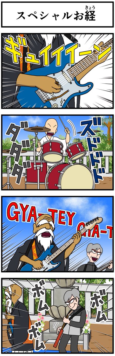 ごろうざ・ばくしゅ tweet media