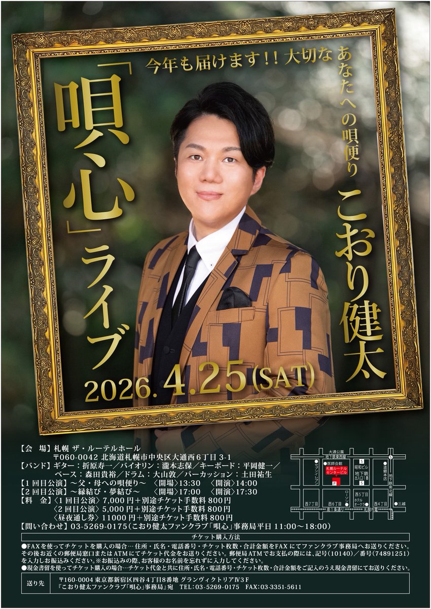 こおり健太official tweet media