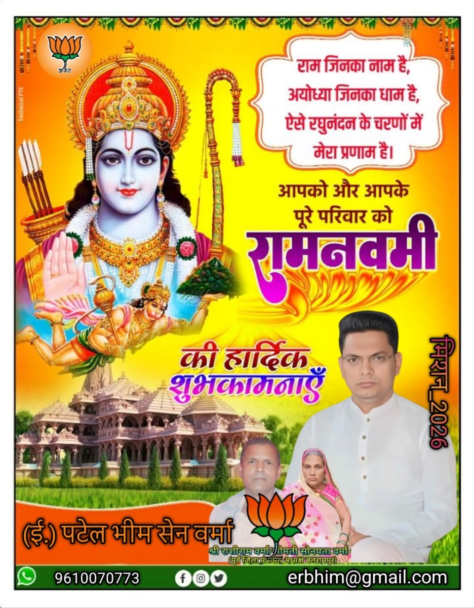 bErbhim's tweet photo. अष्टमी और राम नवमी की हार्दिक शुभकामनाएं एवं बधाई।
माँ दुर्गा और प्रभु श्रीराम की कृपा आप और आपके परिवार पर सदैव बनी रहे।
आपके जीवन में सुख, शांति, समृद्धि और खुशियों का वास हो।
यह पावन पर्व आपके जीवन में नई ऊर्जा, सफलता और मंगलमय अवसर लेकर आए।
जय माता दी 🙏 जय श्रीराम 🚩 https://t.co/rS3C9ouitR