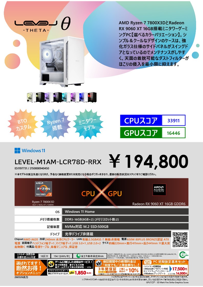 パソコン工房 新前橋店 tweet media