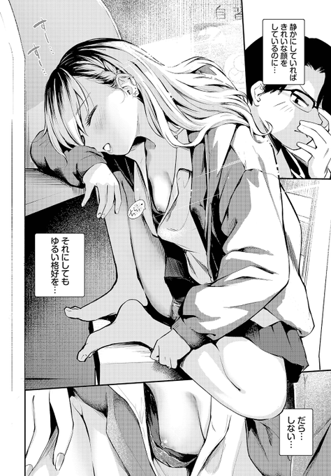 ゆるゆるな先輩の乳首チラ💕 