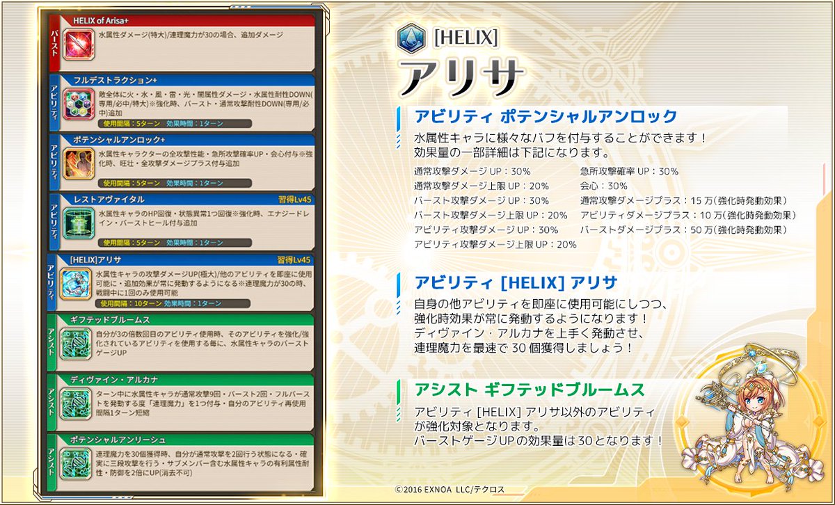 これ反逆通攻で心中核4本編成の可能性あるな。 烈火の激昂さえあれば 