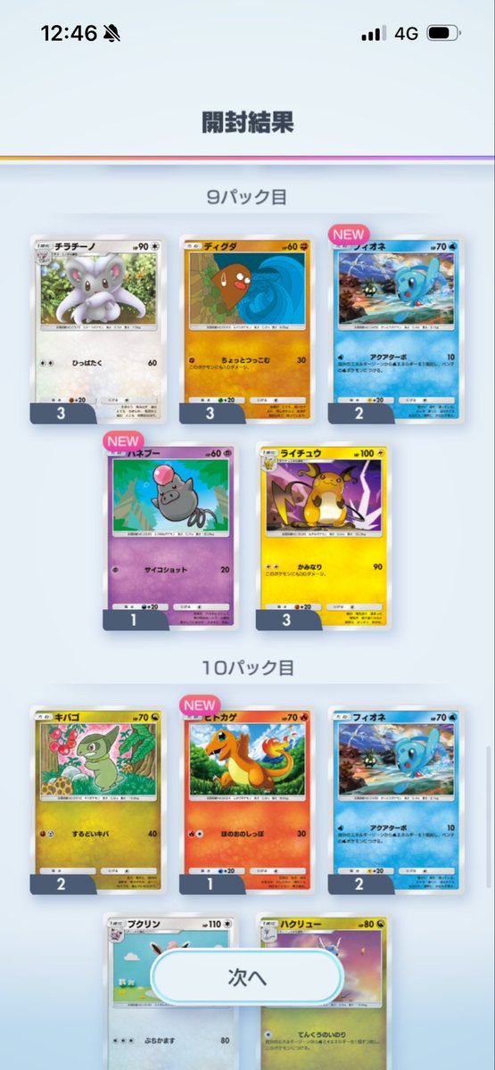 hylllo's tweet photo. @PokemonTCGP_JP https://t.co/fO6QWubMqw
