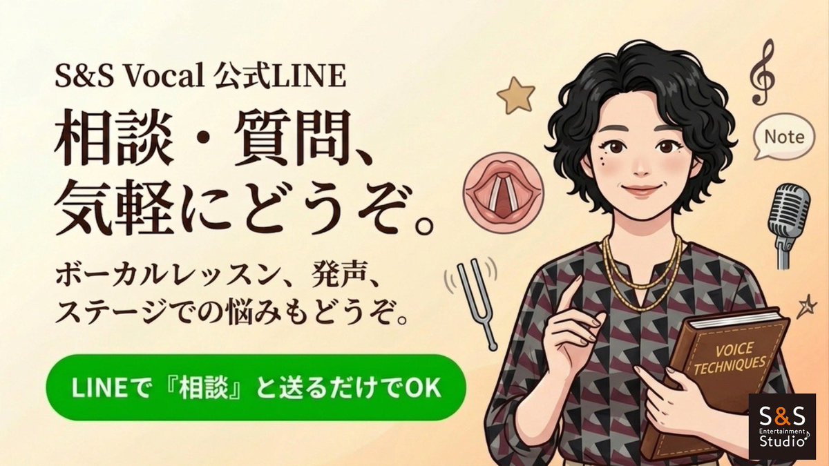 S&Sヴォーカルコース tweet media