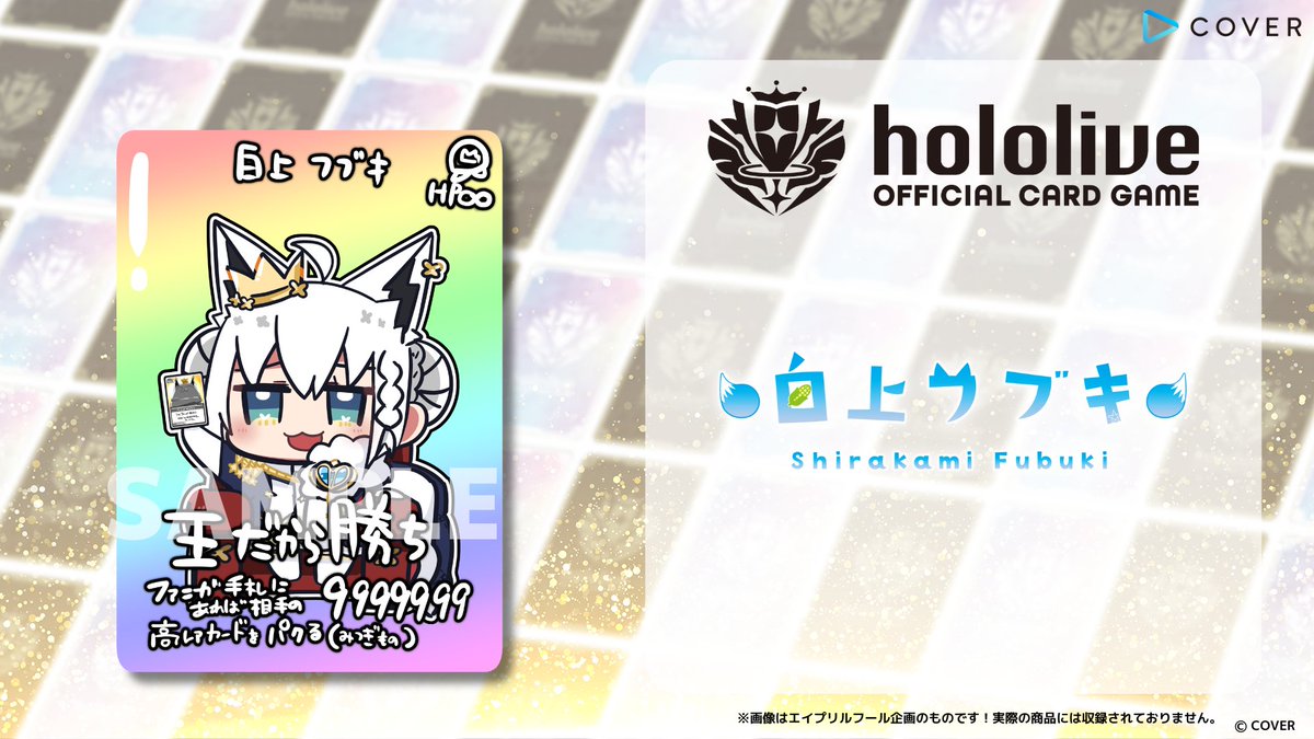 hololive OFFICIAL CARD GAME【公式】 tweet media