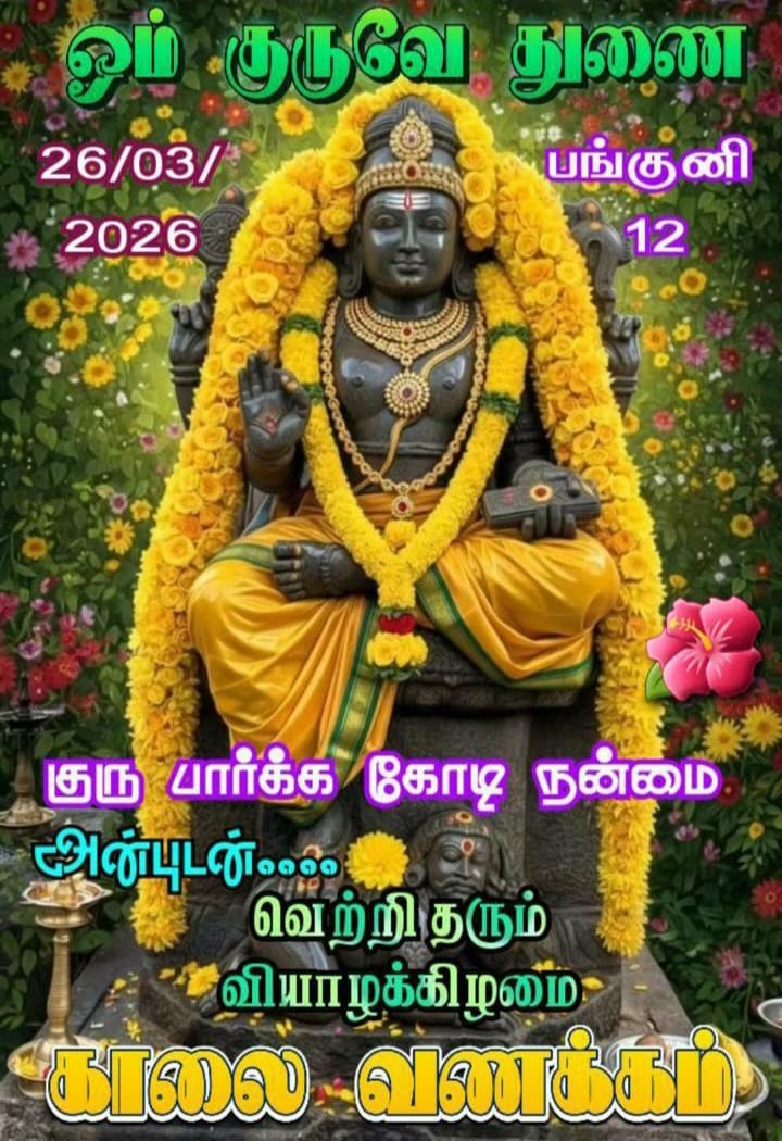 Ligesh🇮🇳🕉️ tweet media