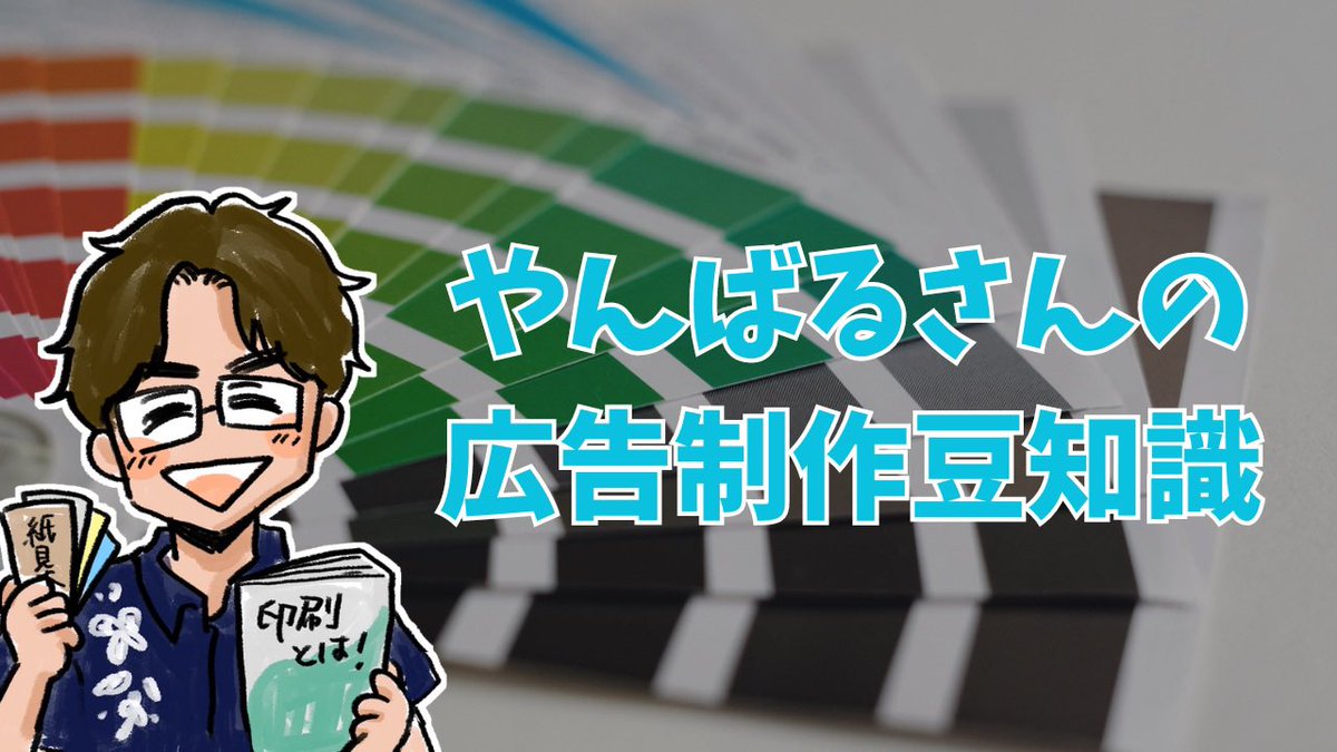 山原印刷所(プリンポン) tweet media