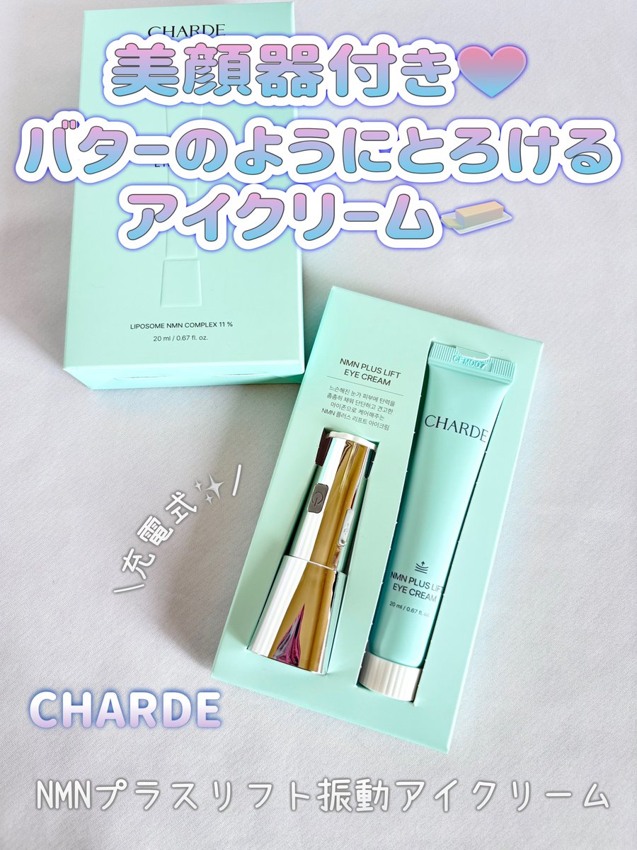 むぎぼー@美容垢 tweet media