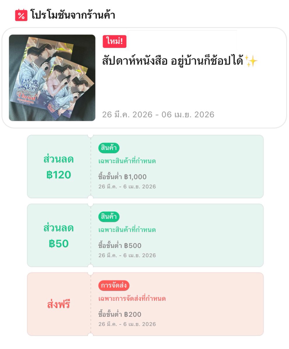 ดับเบิลเอซ #แตะเกล็ดมังกร ส่งเล่มแล้วจ้า! tweet media