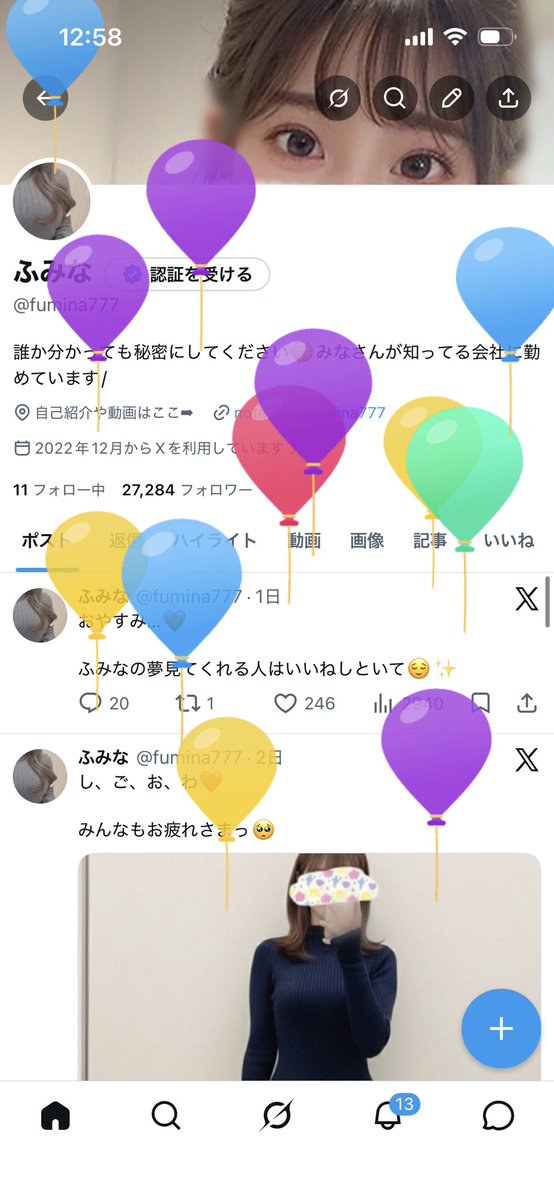 ふみな tweet media