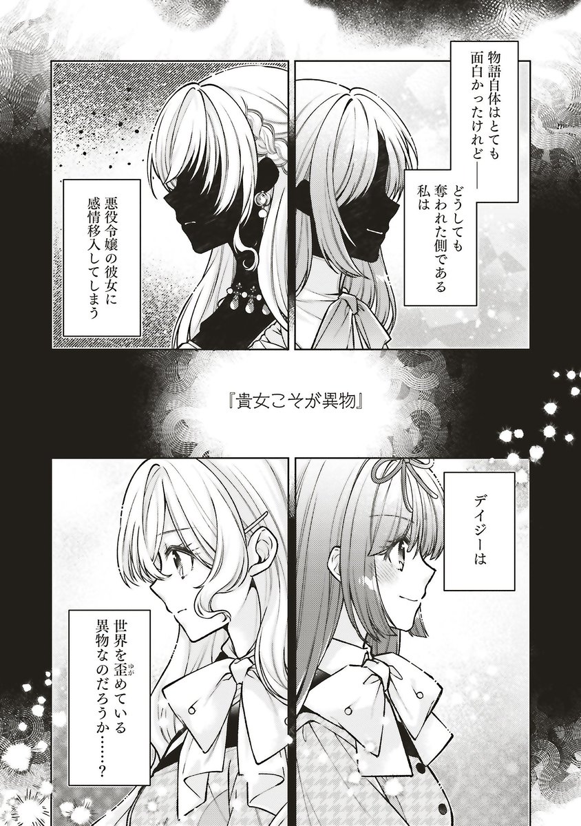 FLOS COMIC tweet media