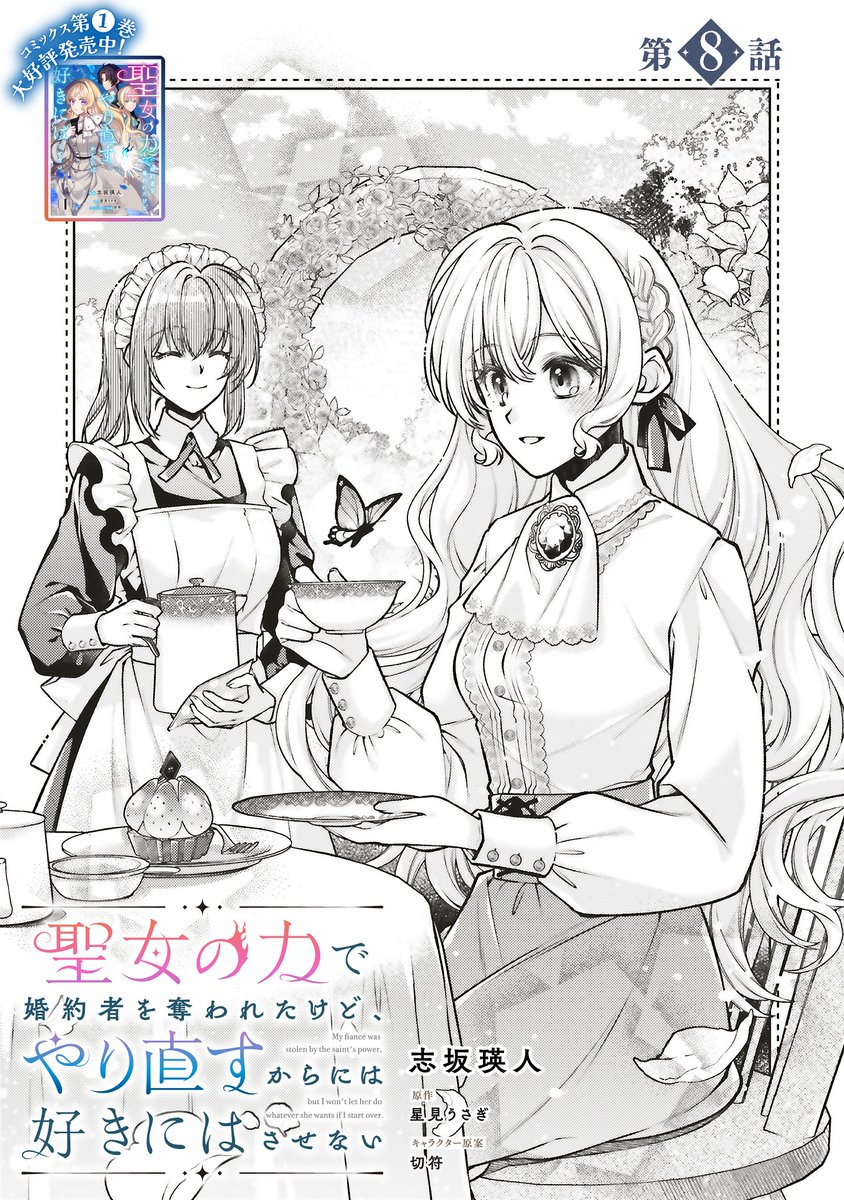 FLOS COMIC tweet media