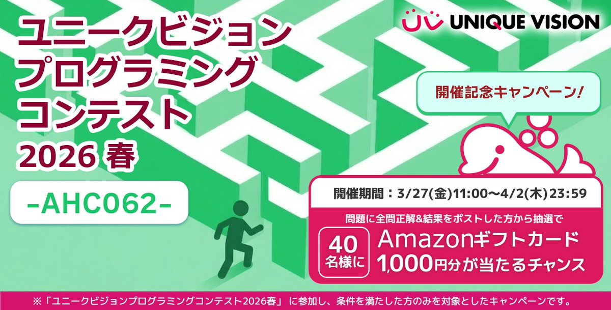 ユニークビジョン技術 tweet media