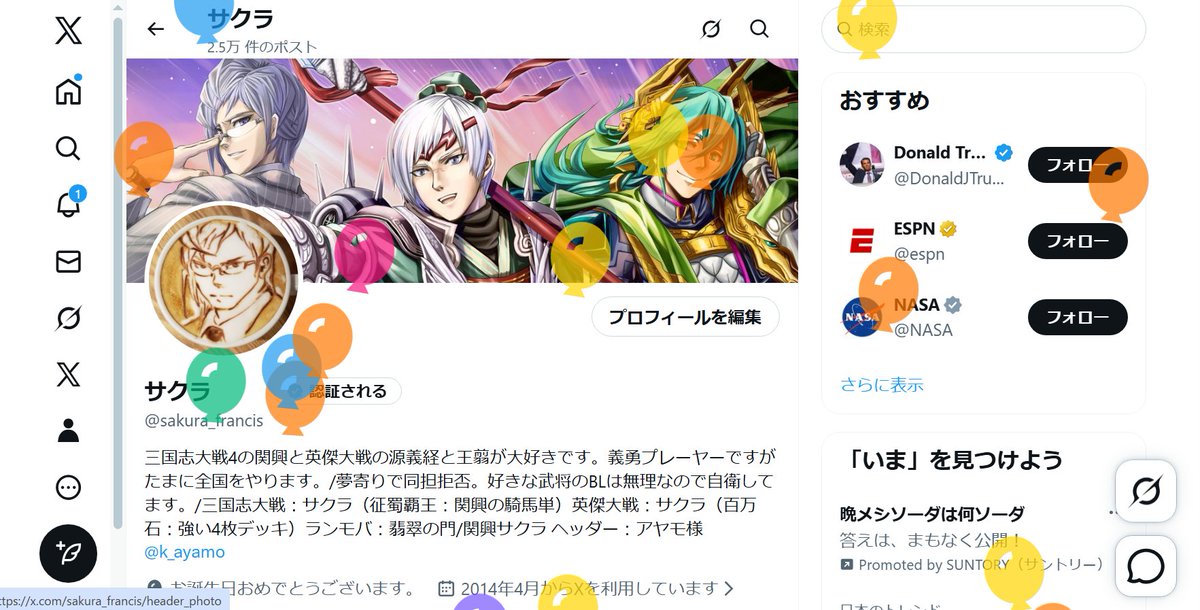 サクラ tweet media