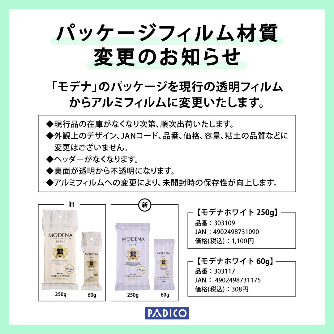株式会社パジコ【公式】 tweet media