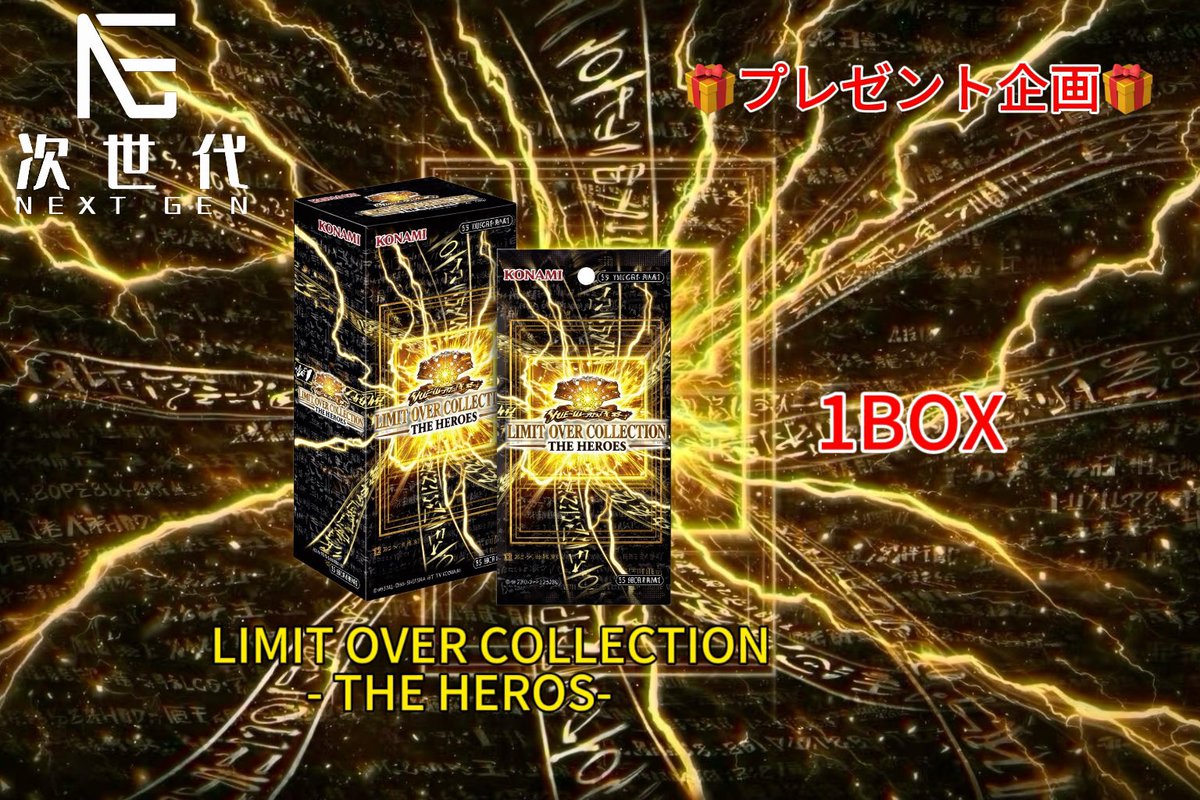 ネクストジェン買取(川崎店) tweet media