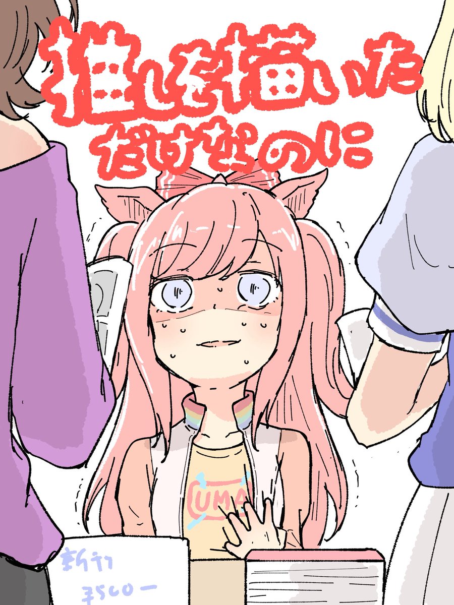 ネコミミ好き之助 c107火曜 M42ab tweet media