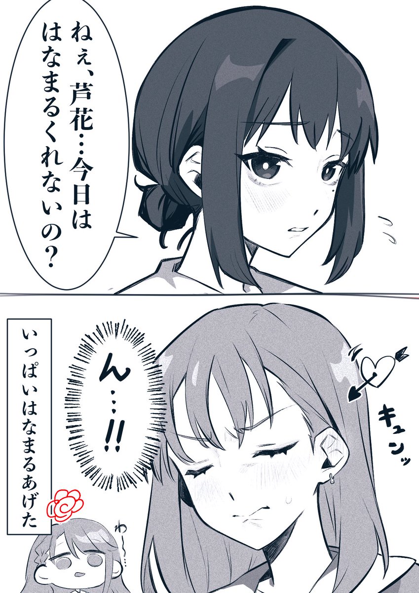 syunka_11's tweet photo. #超かぐや姫 
芦花にはなまるもらいたい彩葉💮
ろかいろ https://t.co/epyE0pU3lT