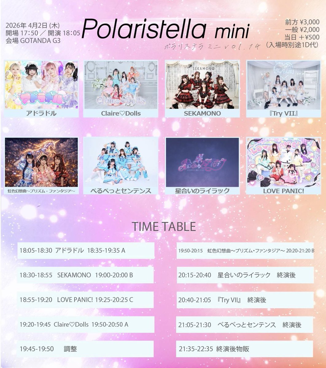 『TryVII』 tweet media