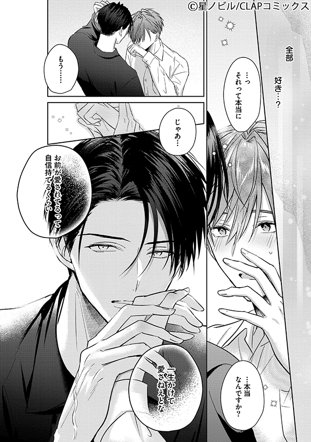 ちるちる【BL情報サイト】 tweet media