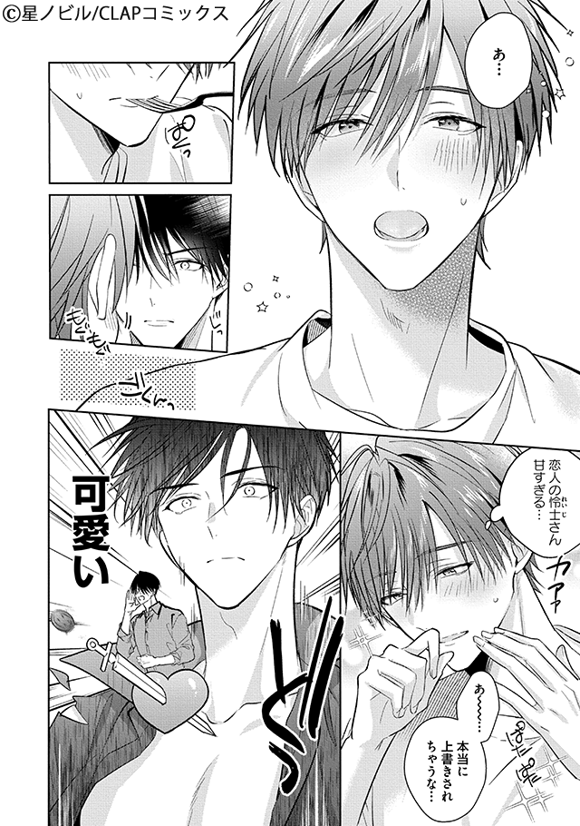 ちるちる【BL情報サイト】 tweet media