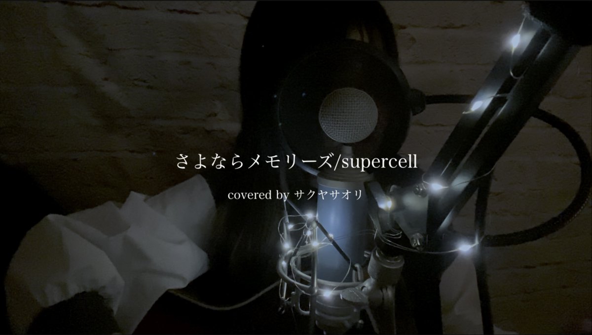 saoapl's tweet photo. 【さよならメモリーズ/supercell】
covered by サクヤサオリ
🎥https://t.co/VLMriioykK

Youtubeアップしました。
聴いてもらえたらうれしいです。

#さよならメモリーズ
#supercell 
#弾き語り https://t.co/DXMLHCigTU