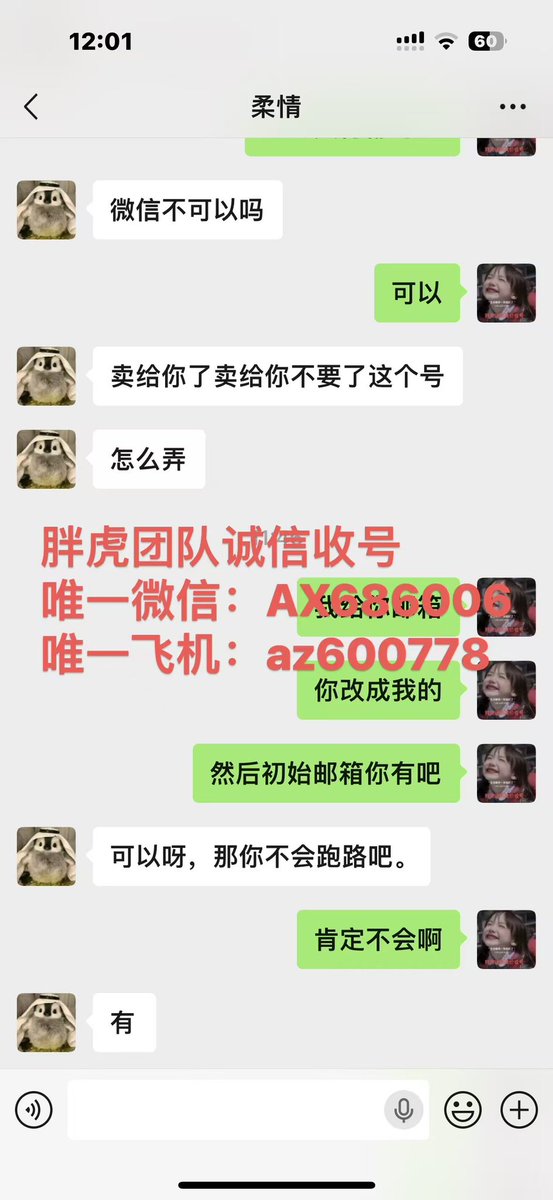诚信高价收号（收号，出号，卖号，买号） tweet media