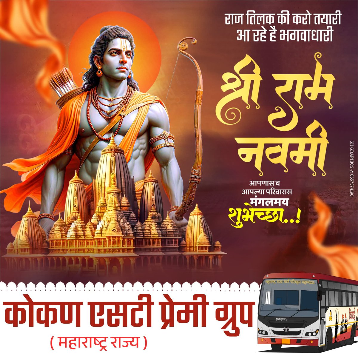 kokanstpremi's tweet photo. ॥ जय श्रीराम ॥
दशरथ नंदन राम, दया सागर राम, रघुकुल तिलक राम, सत्यधर्म पारायण राम...
सर्वांना प्रभु श्री रामनवमीच्या हार्दिक शुभेच्छा... ❤️🌺. https://t.co/lqR0cpZg3m