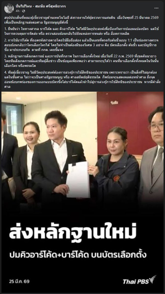 เรือบิน ธรรม์ธีร์ tweet media