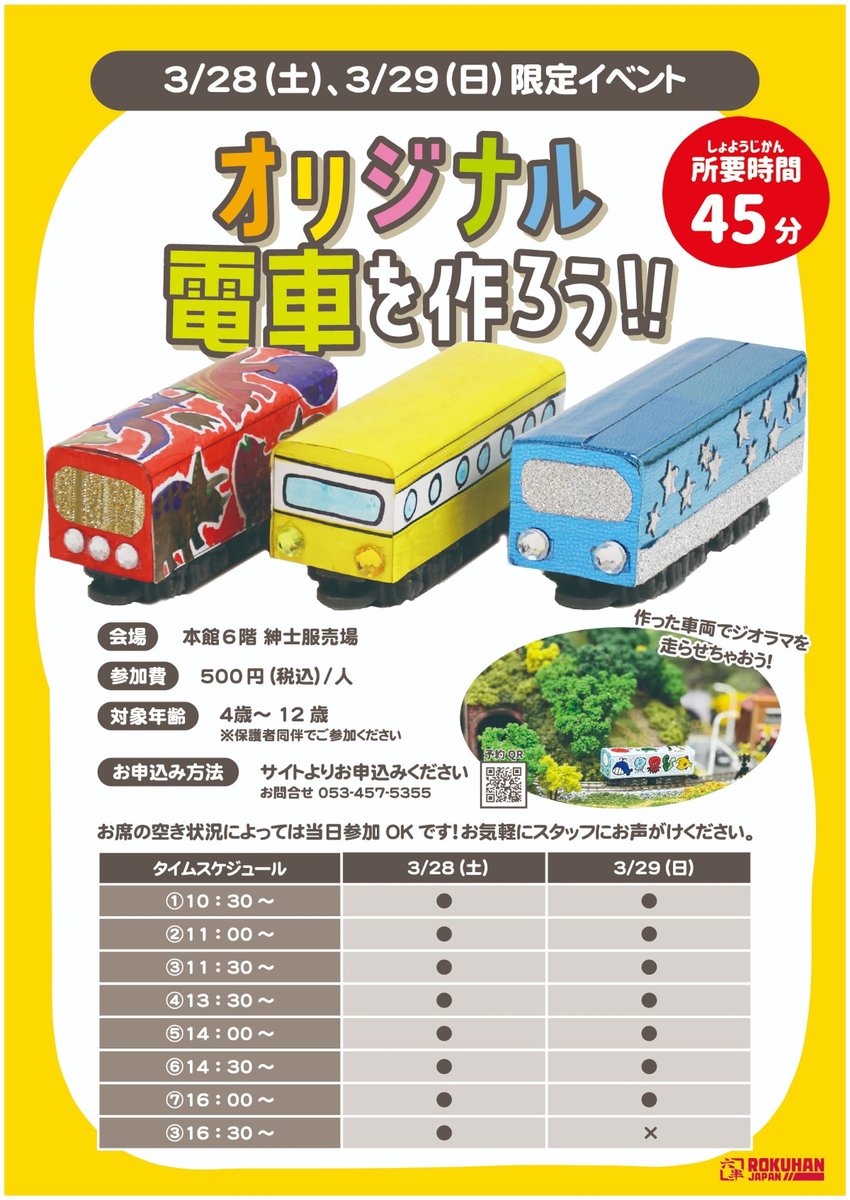 ロクハン【Zゲージ鉄道模型】 tweet media