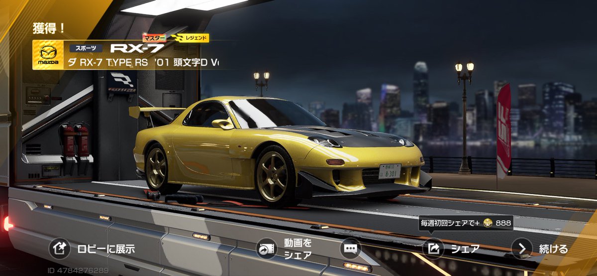 FDとNSXの母体確保