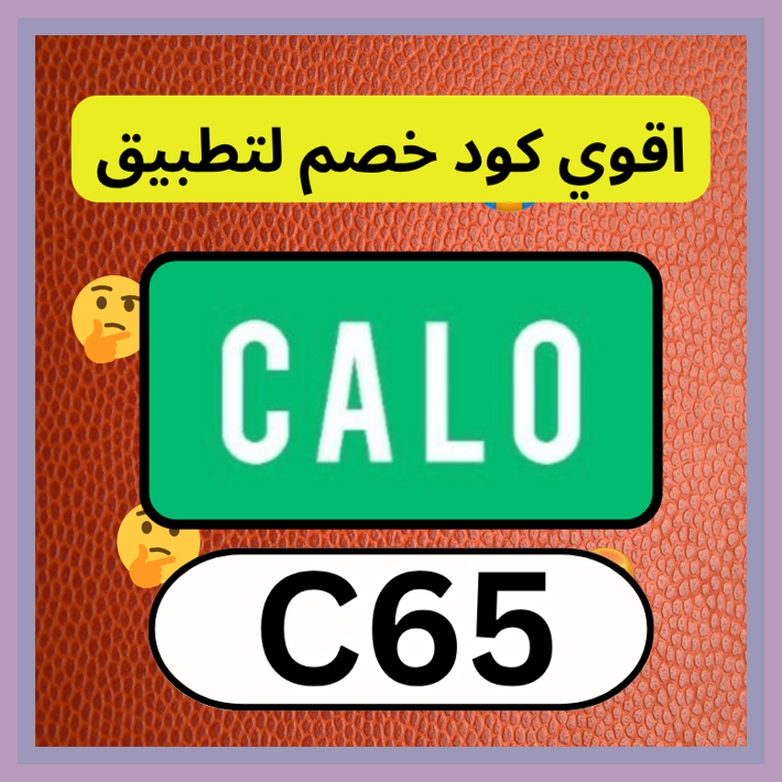 Menajimena4's tweet photo. تجربة كالو Calo تمنحك نظام غذائي متوازن ومع كود تحصل على خصم باستخدام كوبون 📰🛰.

Taylor Swift
ك&amp;#x624;د▬خ&amp;#x635;م▬ك&amp;#x624;ب&amp;#x624;ن
▬ألسعودية▬الامارات▬الكويت▬عميل▬اول▬طلب▬مستخدم▬جديد▬2026▬البحرىن▬C55▬ https://t.co/ZVacwl86A1