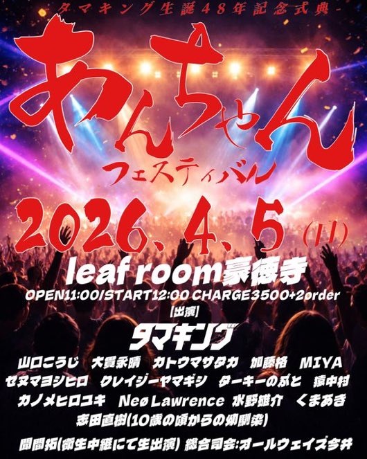 タマキング【日本のあんちゃん】 tweet media