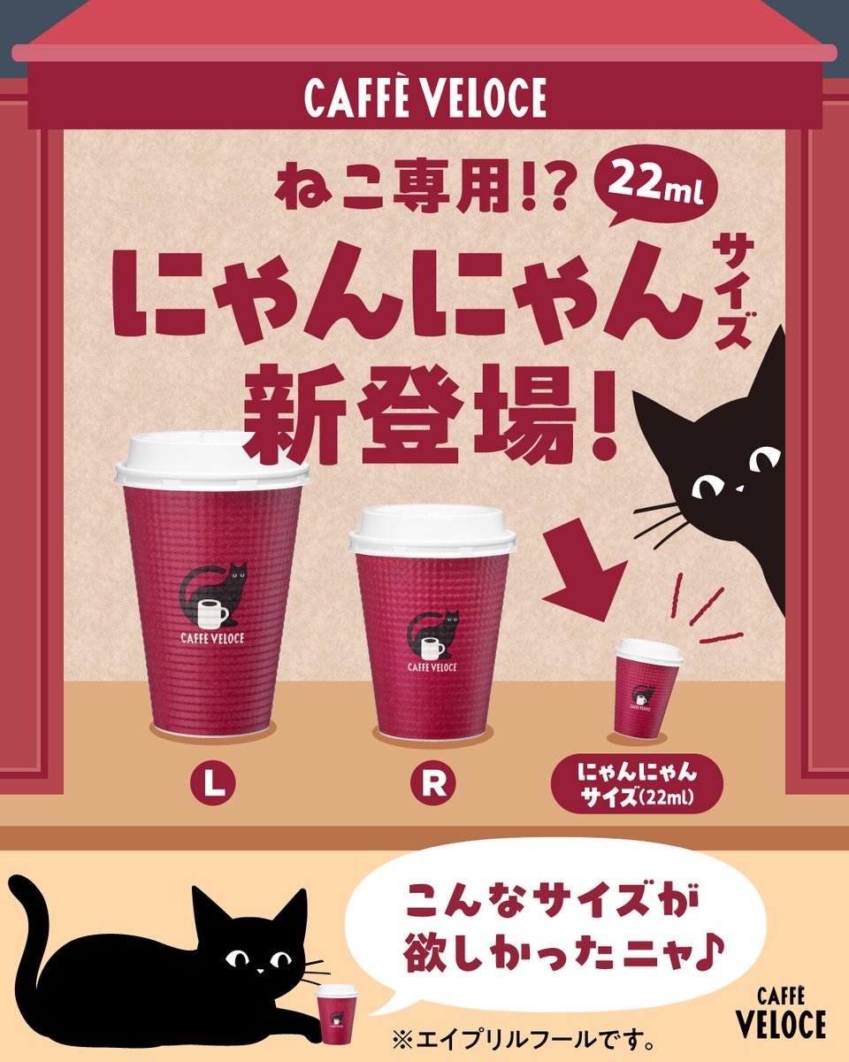 カフェ・ベローチェ公式（C-United） tweet media