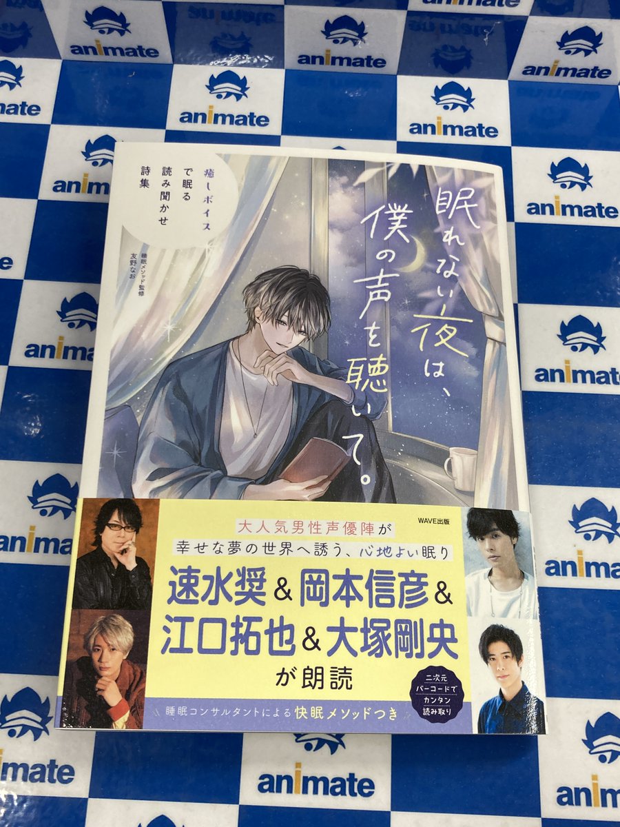 アニメイトイオンモール甲府昭和 tweet media