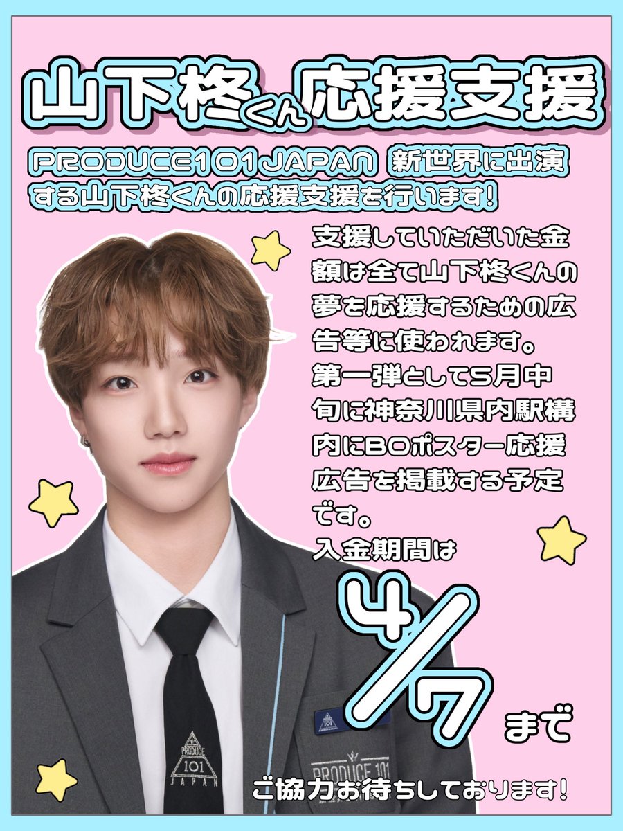 山下柊 FD 【しゅーぷす】🐏 tweet media